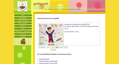 Desktop Screenshot of poonpalang.org