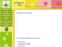 Tablet Screenshot of poonpalang.org